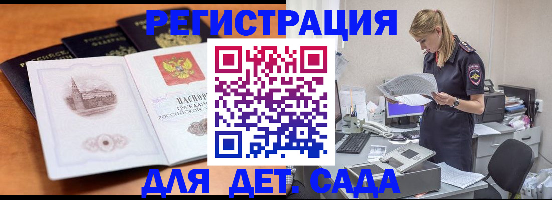 прописка паспорт в Перми