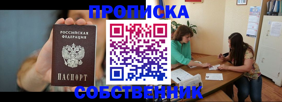 регистрация для школы в Перми