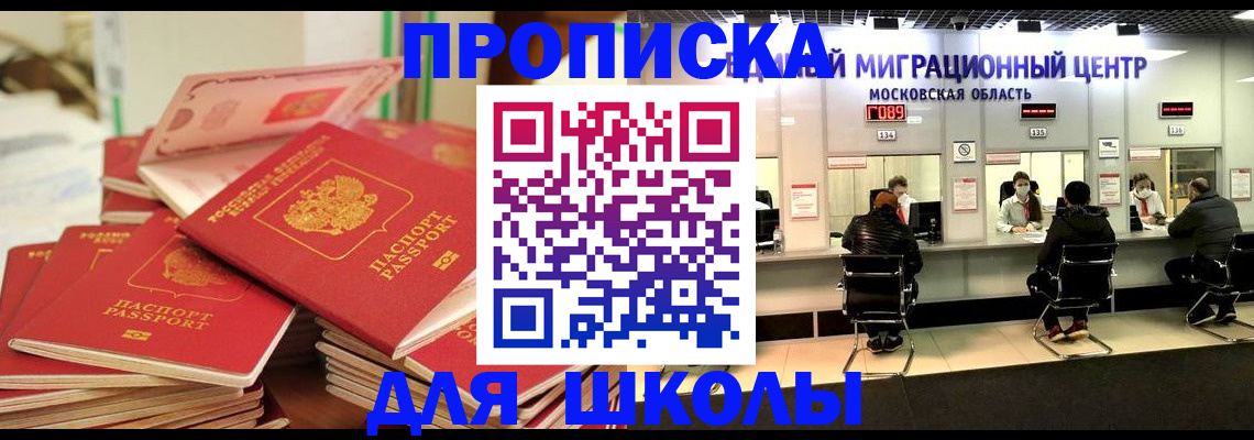 прописка штамп в Перми