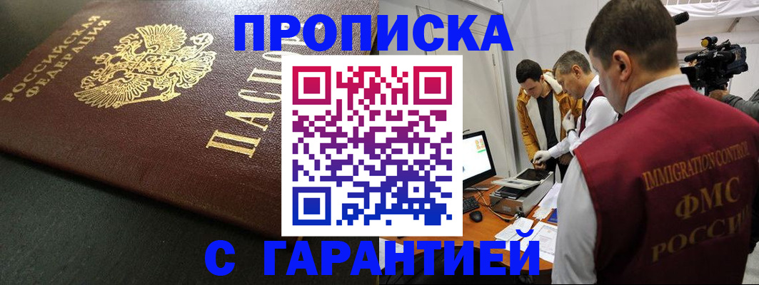 пропишу в квартире в Перми